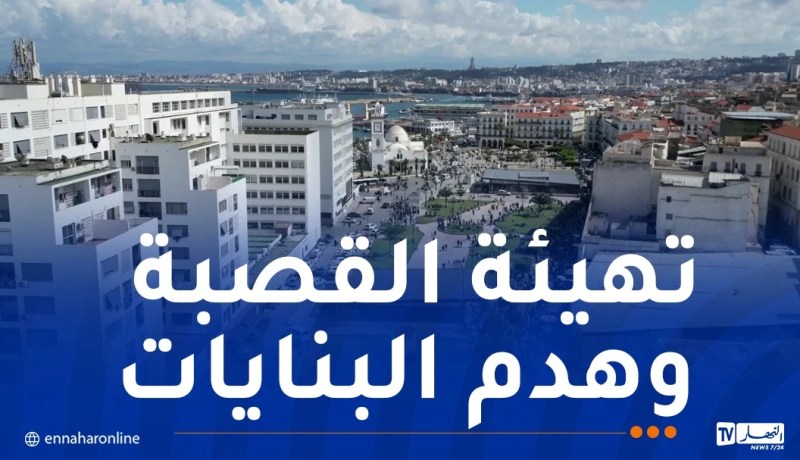 العاصمة.. هذه أبرز مشاريع تهيئة باب الوادي