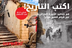 Ooredoo تُطلق مسابقة حول موضوع “الثورة الجزائرية”