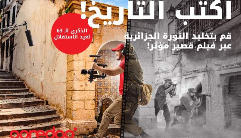 Ooredoo تُطلق مسابقة حول موضوع “الثورة الجزائرية”