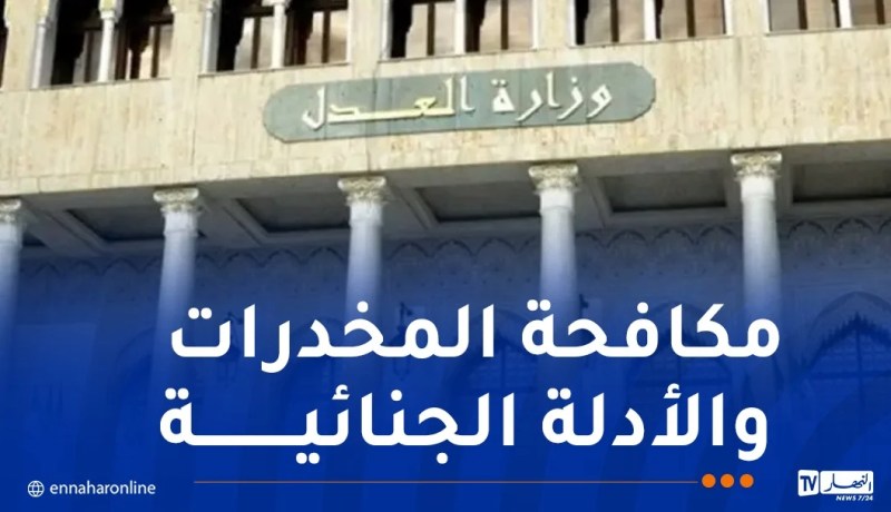 وزارة العدل تطلق تكوينين في الهند
