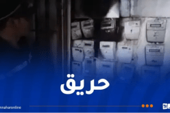 قسنطينة.. إصابة 5 أشخاص في حريق عدادات كهربائية