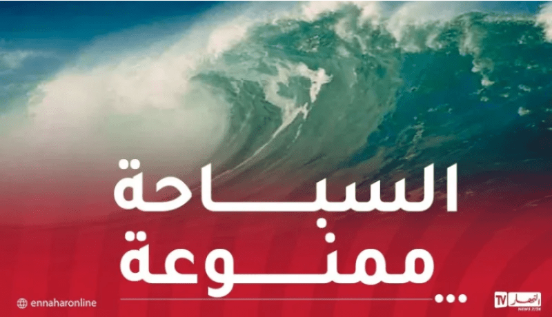 الحيطة والحذر.. بحر هائج وأمواج تتعدى 2 متر عبر هذه السواحل!
