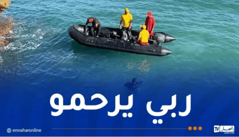 انتشال جثة طفل غريق في البحر بالعاصمة