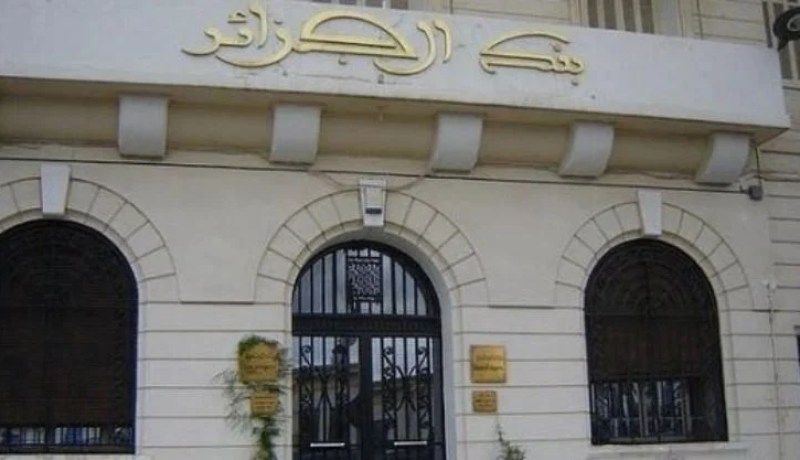 الالتحاق بالمدرسة العليا للمصرفة..بلاغ هام للناجحين في باك 2025