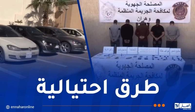 من ليبيا.. الاطاحة بشبكة تهرّب المركبات بهذه الطرق