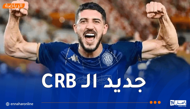 شباب بلوزداد يُحسم صفقة جديدة !
