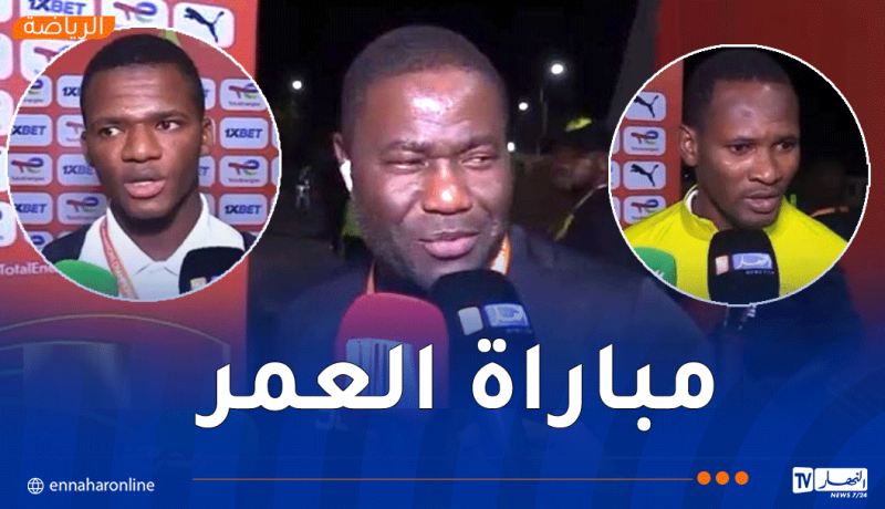 بالفيديو.. الغينيون يرفعون التحدي قبل مواجهة “الخُضر” في “الشان”