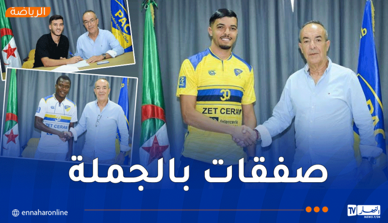 رسميًا.. بارادو يحسم 3 صفقات جديدة استعدادًا للموسم المقبل