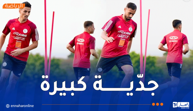 بالصور.. المنتخب المحلي يرفع وتيرة التحضيرات لمواجهة غينيا