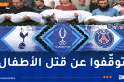 “توقفوا عن قــتــل الأطفال .. توقفوا عن قــتــل المدنيين”.. رسالة نهائي كأس السوبر الأوروبي