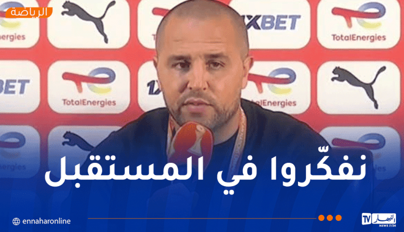 بوقرة: “الفوز أمام أوغندا أصبح من الماضي وعلينا إثبات أنفسنا مستقبلا”