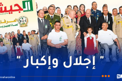 مجلة الجيش: جيش متلاحم مع الشعب يزداد مهابة ورفعة لما يحظى به من مكانة في وجدان الأمة