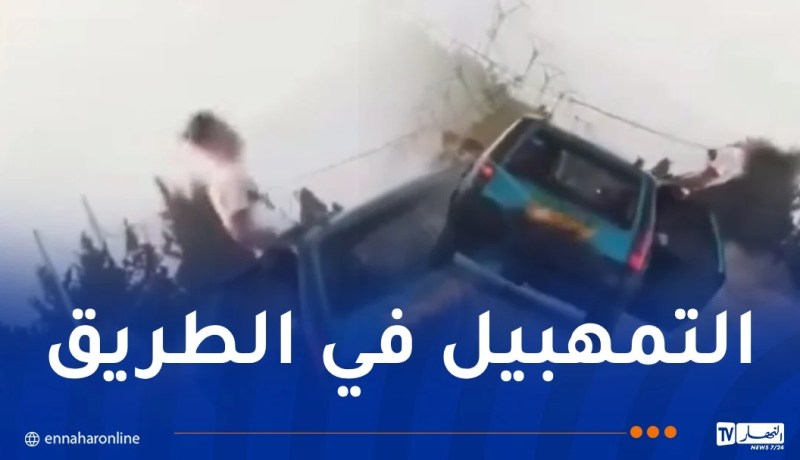 باتنة.. بالفيديو: سائق سيارة ومرافقه قاما بسلوكيات تعرض حياتهم للخطر