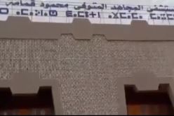 تمنراست.. انطلاق التشغيل التدريجي لمستشفى قمامة محمد بسعة 240 سريرا