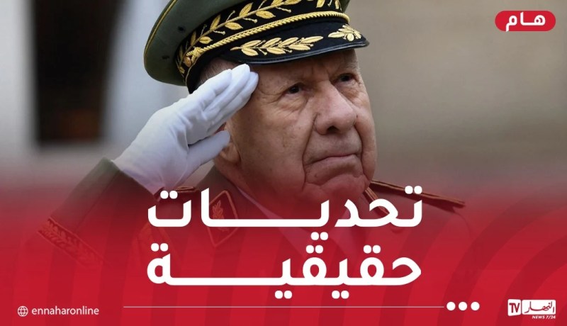 الفريق أول شنقريحة يجتمع بإطارات قوات الدفاع الجوي عن الإقليم..وهذا ما قاله