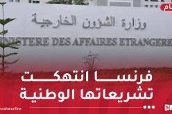 تدهور العلاقات الجزائرية-الفرنسية..وزارة الخارجية تُصدر بيانا هاما