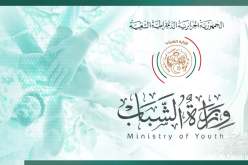 وزارة الشباب توظف بهذه الولايات 