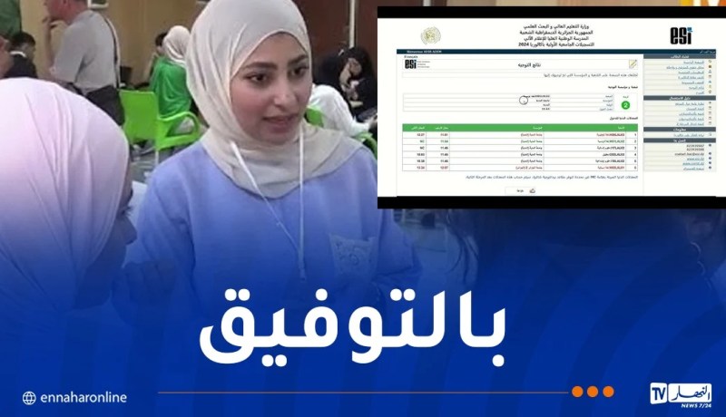 الناجحون في “باك2025 “يتعرفون على تخصصاتهم الجامعية اليوم عبر هذا الرابط