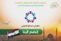 تجارة خارجية: فتح التسجيلات للمشاركة في الدورة الـ62 للمعرض الدولي بدمشق