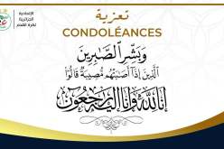 الفاف تعزي في وفاة الدولي السابق سيد علي لعزازي