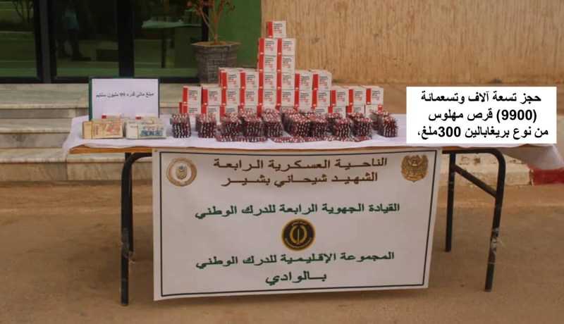 ضبط 192 ألف قرص مهلوس وإنقاذ 562 شخصا كانوا على متن قوارب تقليدية