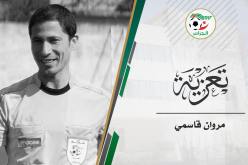 الحكم الفدرالي مروان قاسمي ضمن ضحايا “فاجعة” واد الحراش