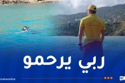 بجاية: انتشال جثة غريق بشاطئ تيقصرت