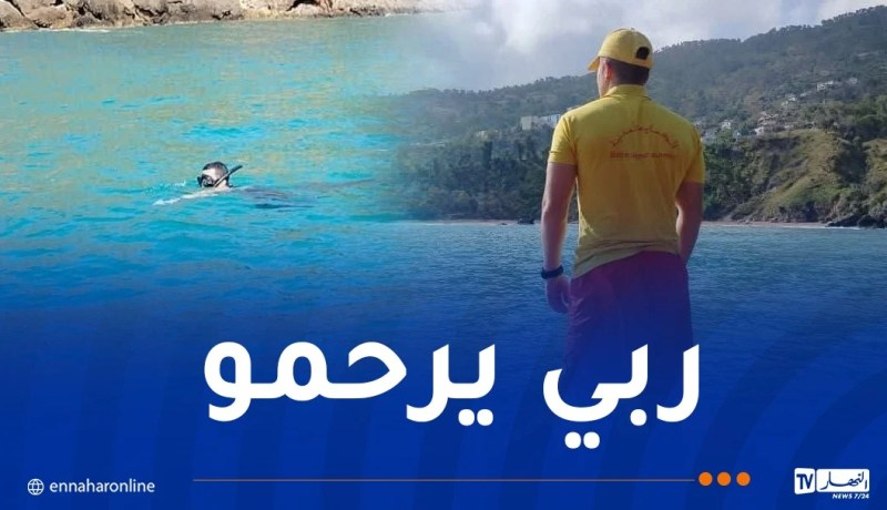 بجاية: انتشال جثة غريق بشاطئ تيقصرت