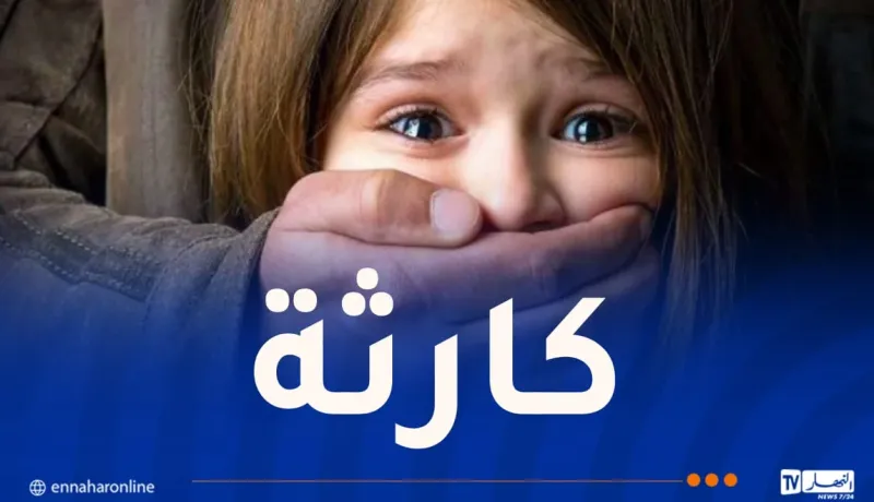 فضيحة تهز فرنسا.. اعتداء جنسى داخل مستشفى للأطفال