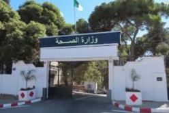 وزارة الصحة تحذر