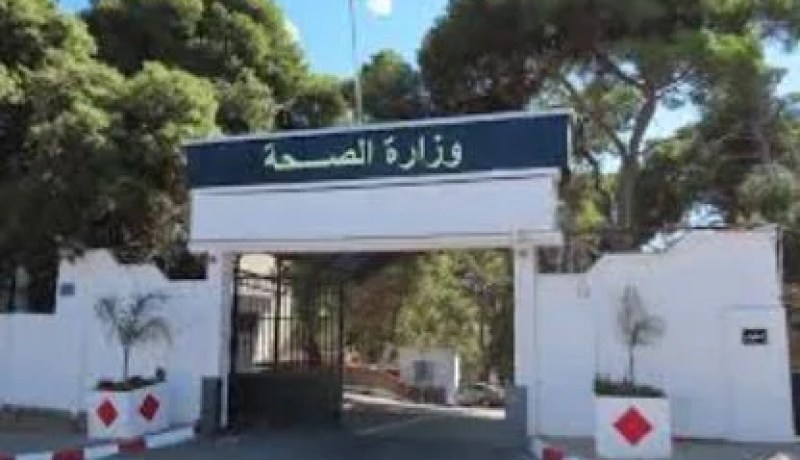 وزارة الصحة تحذر