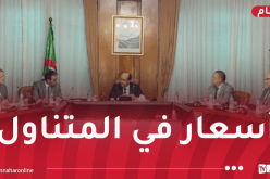 الوزير الأول بالنيابة يترأس اجتماعا لتنظيم معارض لتسويق الأدوات المدرسية