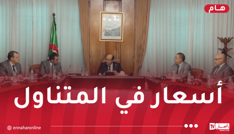 الوزير الأول بالنيابة يترأس اجتماعا لتنظيم معارض لتسويق الأدوات المدرسية