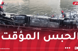 كارثة الحراش.. إيداع 4 أشخاص رهن الحبس المؤقت