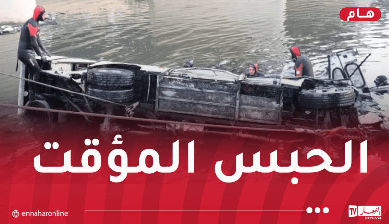 كارثة الحراش.. إيداع 4 أشخاص رهن الحبس المؤقت