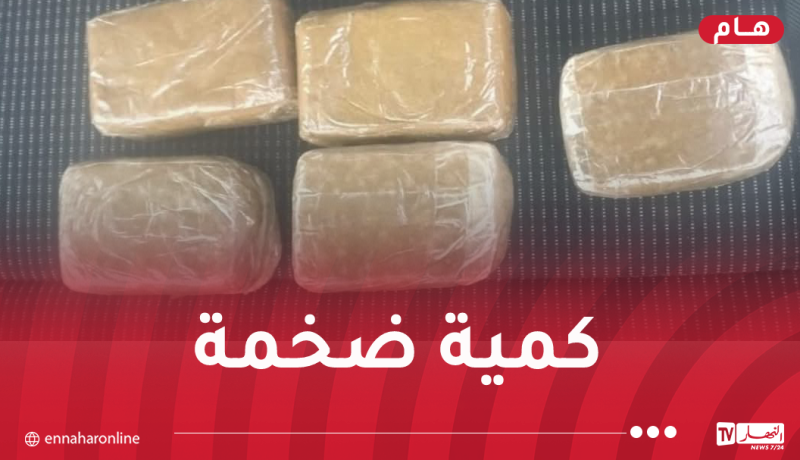 الأمن يحجز 2 طن من القنب الهندي و5 ملايين قرص مهلوس!