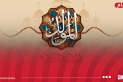 وزارة الشؤون الدينية تُعلن موعد المولد النبوي الشريف