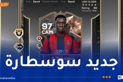 إتحاد العاصمة يعلن التعاقد مع السنغالي تيندينغ إيتانِ جونيور إيمي