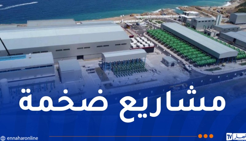 مشاريع كوسيدار للقضاء على أزمة المياه