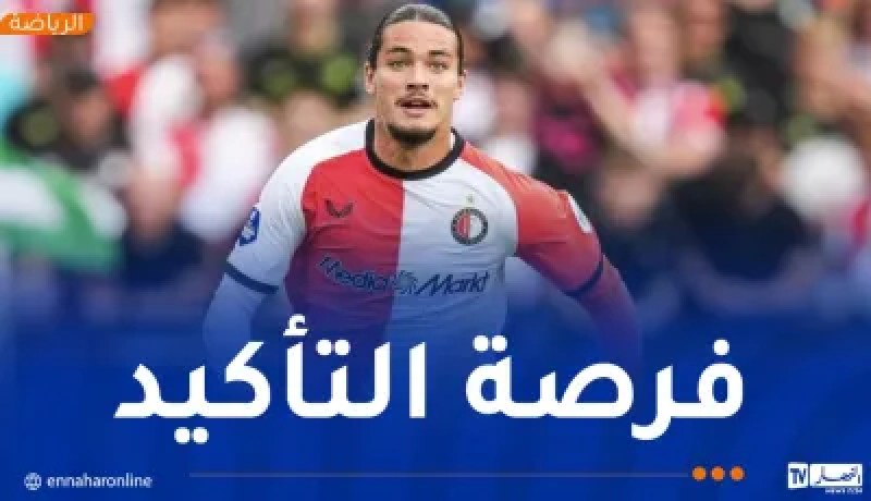 رابطة أبطال أوروبا.. حاج موسى أساسيا في مباراة فينورد وفينرباتشي