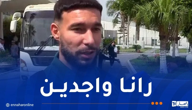 مرغم: “حضرنا كما ينبغي لـ”الشان” وهدفنا الفوز بكل مبارياتنا”