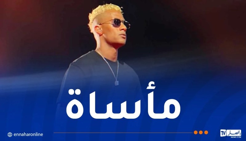 حفل محمد رمضان يتحول لكارثة.. مصرع شاب وإصابة 6 آخرين!