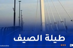 فتح الجسر الشرقي لجامع الجزائر بداية من اليوم 