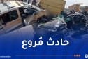 9 ضحايا.. إصطدام شاحنتين و4 سيارات ببومرداس!