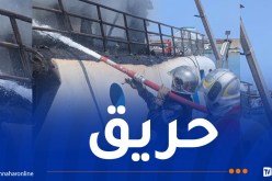 إخماد حريق إندلع بسفينة صيد في ميناء جيجل