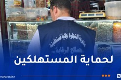 تكثيف الرقابة على مختلف الأنشطة التجارية