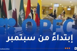 ارتفاع حصة الجزائر من إنتاج النفط بـ11 ألف برميل يوميا