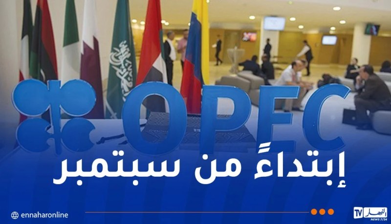 ارتفاع حصة الجزائر من إنتاج النفط بـ11 ألف برميل يوميا