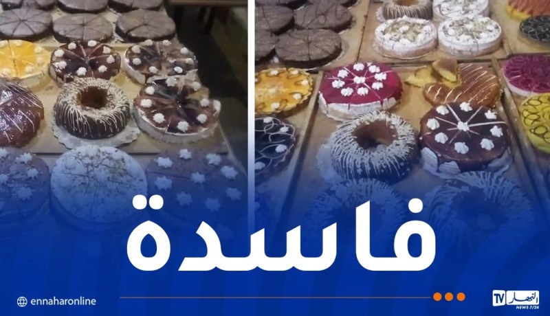 عين الدفلى: حجز أكثر من 1600 قطعة حلويات فاسدة