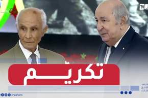 رئيس الجمهورية يُكرم متقاعدي الجيش وعائلات الشهداء و كبار الجرحى في إطار مكافحة الإرهـ.اب